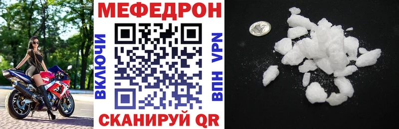 Мефедрон кристаллы  где можно купить   Людиново 